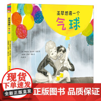亚瑟想要一个气球