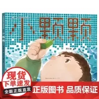 小颗颗