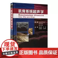 [出版社]肌骨系统超声学/9787565931819/180/72/ 冀全博 王岩 张国强 王月香 北京大学医学出版社