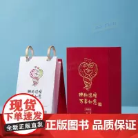 小林漫画日历 2025年日历 蛇年日历 林帝浣绘 拥抱温暖 万事如愿 中国经济出版社