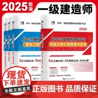 2025一级建造师市政专业历年真题及模拟试卷4册套装