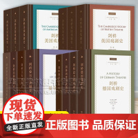 剑桥世界戏剧史译丛精装 剑桥英国戏剧史全3三卷剑桥美国德国意大利西班牙俄国爱尔兰日本非洲斯堪的纳维亚戏剧史 商务印书馆正