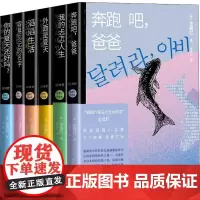金爱烂作品集(全6册) (韩)金爱烂 著 徐丽红 译等 外国随笔/散文集文学 正版图书籍 人民文学出版社