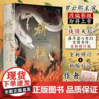 旃檀 藤萍 著 情感小说 文学 中国友谊出版公司