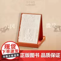 云冈微笑2025年周历蛇年台历云冈石窟研究院商务礼品新年生日礼物