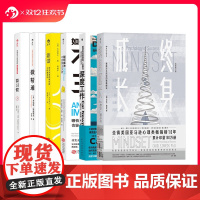 后浪正版 精进励志任选 深度工作 微习惯微精通 终身成长 自控力专注力个人成长 职场成功励志书籍