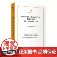 职业教育中