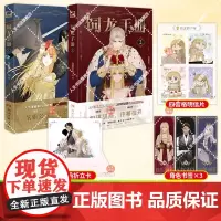 正版书籍 饲龙手册1鸭鸭鸭绘湖南文艺出版社艺术 人天书店书排行榜