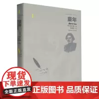 [余杭新华正版]童年(精)/外国名作家文集 (苏联)高尔基著 长篇小说
