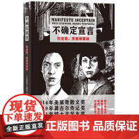 [余杭新华正版]不确定宣言(狄金森茨维塔耶娃) (法)费德里克·帕雅克著谱写诗歌王国的女性主义悲歌与英雄篇章 四川文艺出
