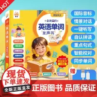 黎方会说话的课堂同步英语单词发声书小学三四五六年级上下册人教版英语学习机儿童手指点读学习听读启蒙早教机