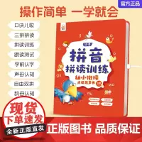 汉语拼音拼读训练幼小衔接点读早教发声书小学一年级拼音专项学习有声书幼儿园大小班宝宝识字发音学习神器字母表点读机