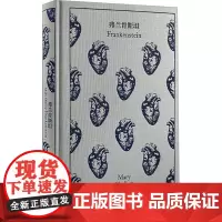 弗兰肯斯坦 (英)玛丽·雪莱 著 刘新民 译 外国现当代文学 文学 上海译文出版社