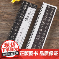 二王小楷经典碑帖书法临摹字卡黄庭经乐毅论东方朔书画像赞孝女曹娥碑洛神赋十三行近距离小楷毛笔书法字帖王羲之王献之