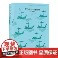 荷马史诗(伊利亚特奥德赛共2册)/译文40
