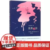 我煮死你 (德)埃伦·伯格(Ellen Berg) 著;李莎莎 译 著作 外国现当代文学 文学 上海人民出版社