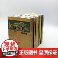 现代文学名著原版珍藏 第2辑(全10册) 鲁迅 等 著 中国文学名著读物 文学 百花文艺出版社