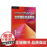 剑桥国际英语教程(附光盘1学生包第5版共3册)