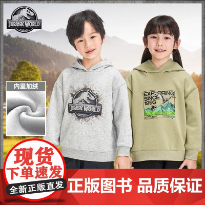 伊佳林侏罗纪加绒卫衣男女童连帽秋冬装儿童上衣休闲保暖恐龙户外
