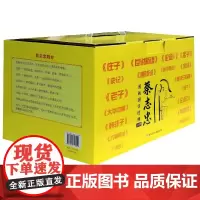 蔡志忠漫画国学经典(共18册)