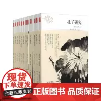 古典哲学时代(共12册)