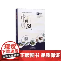中国风英语分级阅读(第5级共8册彩色插图版)