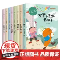 王一梅飞翔经典童话(全8册)