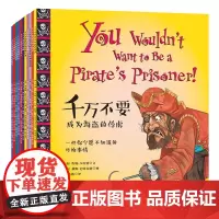 千万不要(打开启蒙时代的窗口共11册)