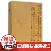 鬼谷子六韬(共4册)/线装典藏