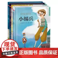 世界经典童话绘本:安徒生童话第二辑套装(全4册)