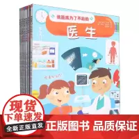 我能成为了不起的 8册