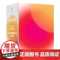 磨铁经典第2辑·金色的青春(全5册)