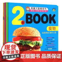 2岁BOOK(共8册)/唤醒大脑概念书