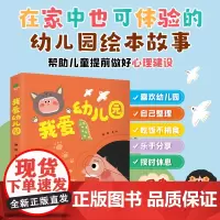 我爱幼儿园(全5册)