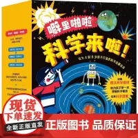 噼里啪啦科学来啦!