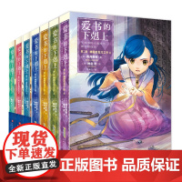 爱书的下剋上第一部士兵的女儿+第二部神殿的见习工作(全7册)