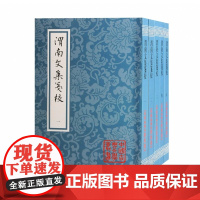 渭南文集笺校(平)(全五册)