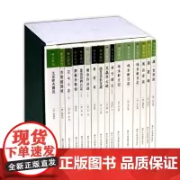 艺文丛刊(第4辑共16册)(精)