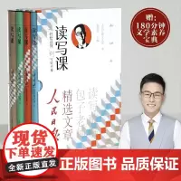 读写课:从轻松读懂到写好不难 签名版