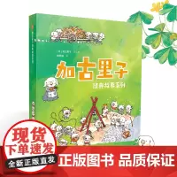 加古里子经典故事系列(套装共7册)加古里子代表作。日本家喻户晓儿童经典图画书,故事构思