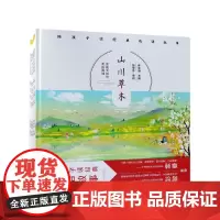 陪孩子读经典成语故事(共4册)(精)
