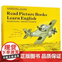 欧美经典绘本学英语(Ⅰ共8册韵文大师版)