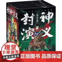 封神演义(第四、五、六辑套装)