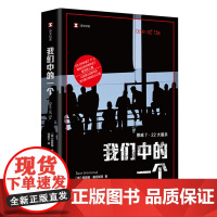 [余杭新华正版]我们中的一个/译文纪实 (挪)奥斯娜·塞厄斯塔著 上海译文出版