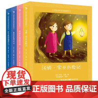 小学生快乐读书吧系列5(4册套装)六下