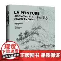 中国笔墨