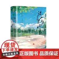 醒日是归时全二册完结(年下偏执轮椅小少年VS年上咸鱼貌美小姐姐的双向救赎故事)