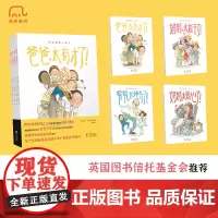 相亲相爱一家人(全4册)