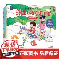 拼音精灵来我家 漫画拼音启蒙书(全5册)