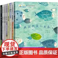 暖心获奖系列儿童绘本全套8册3-4-5-6-7-8岁故事书幼儿园老师获奖绘本小中大班亲子阅读读物宝宝睡前故事幼儿图书籍儿